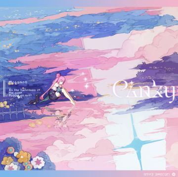 《星塔考据》秘纹篇 粉梦