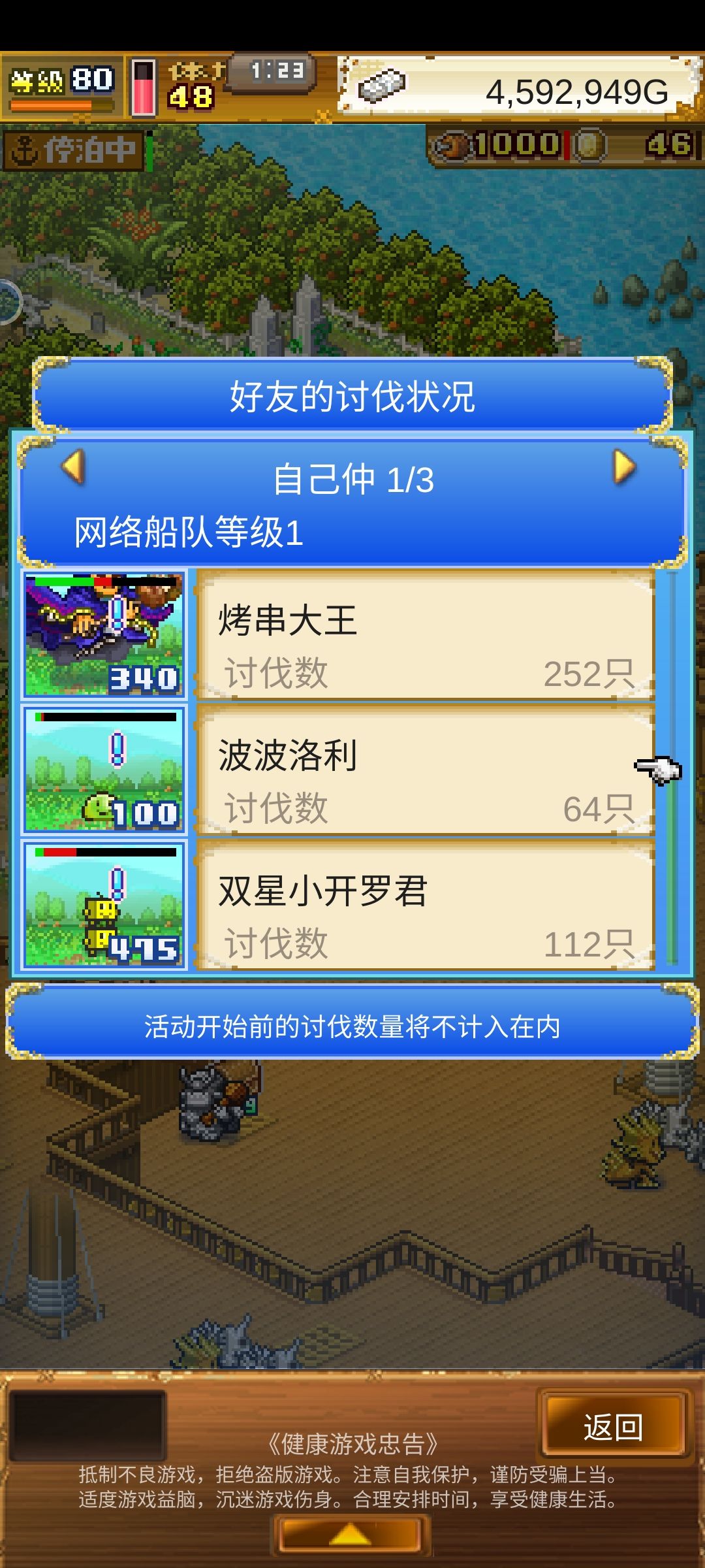 一起刷的兄弟加好友,今天中午能到150 2