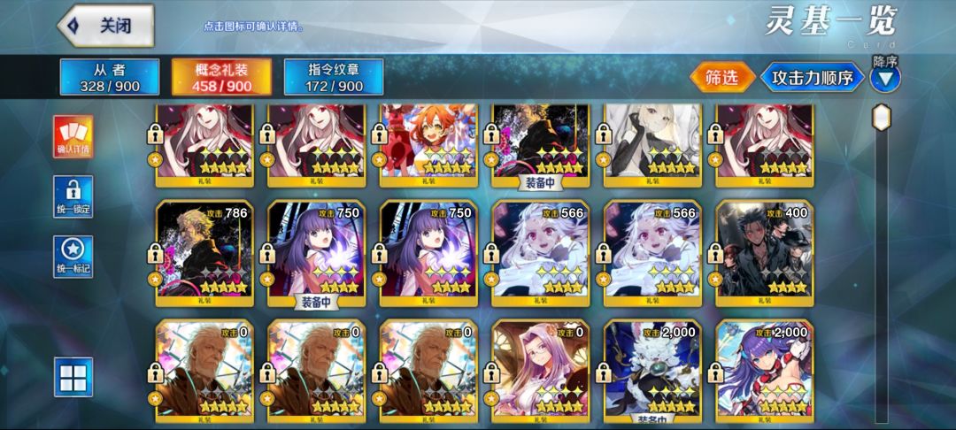 只能说,不愧是礼装fgo 2