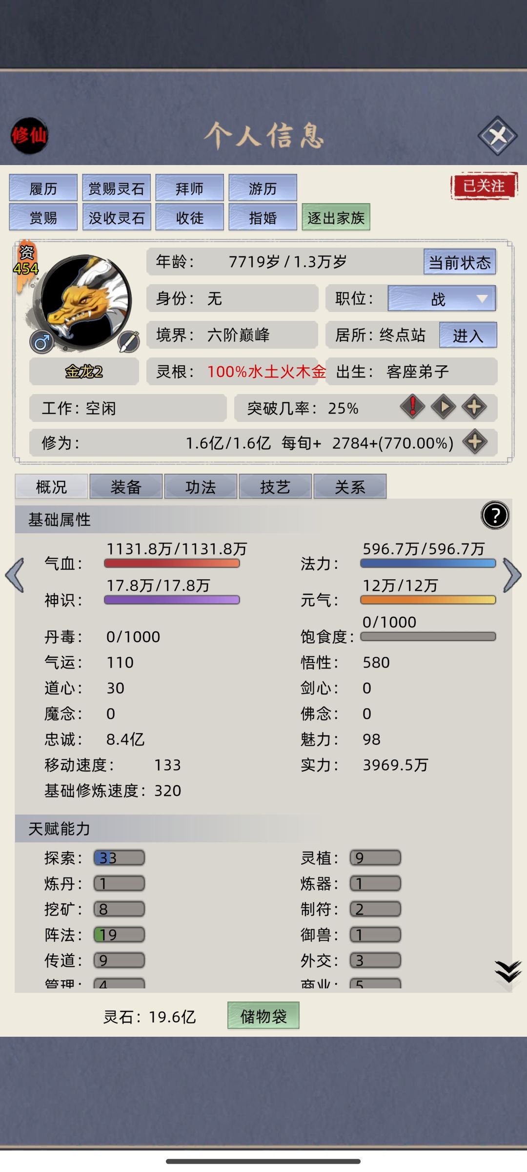 求大佬指教,问道塔现在是什么情况? 3