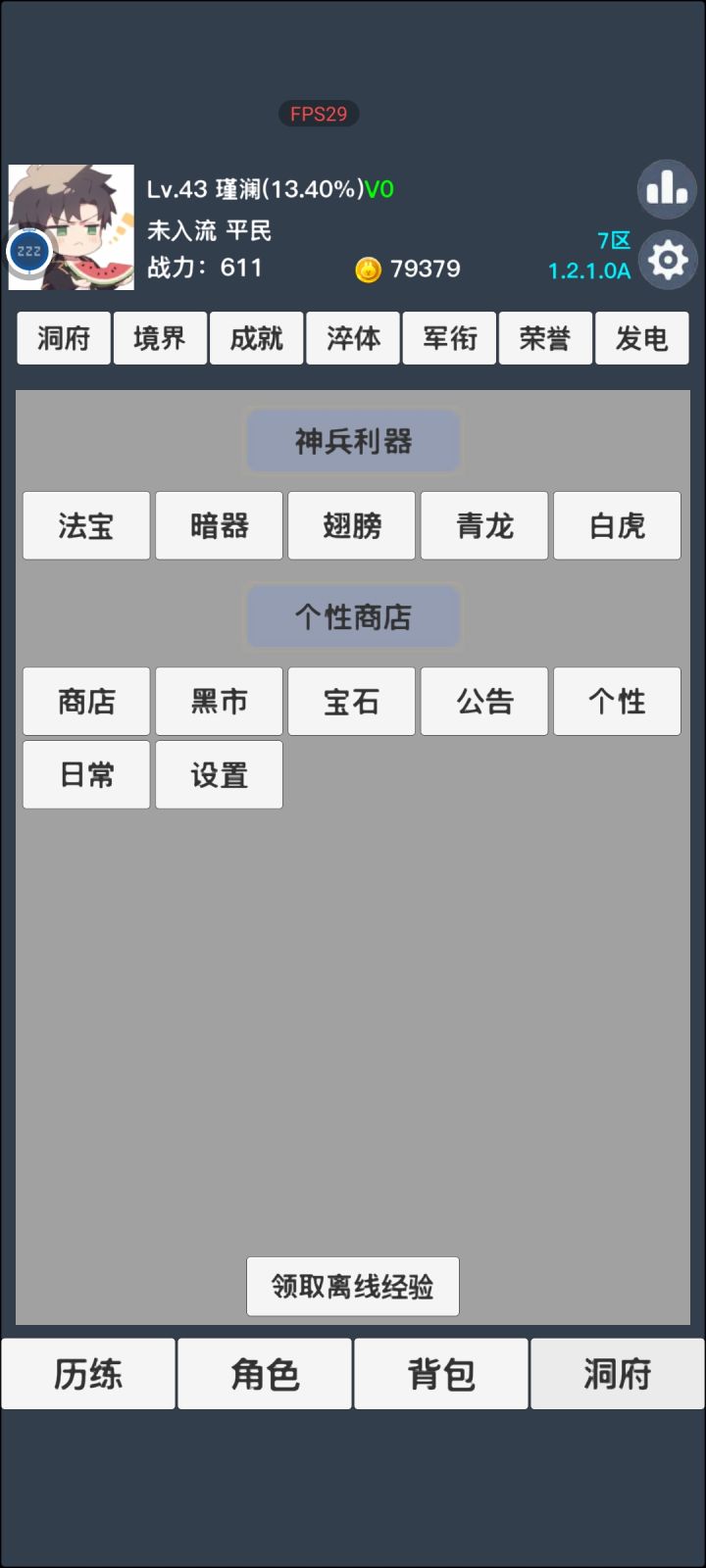 好玩爱我截图