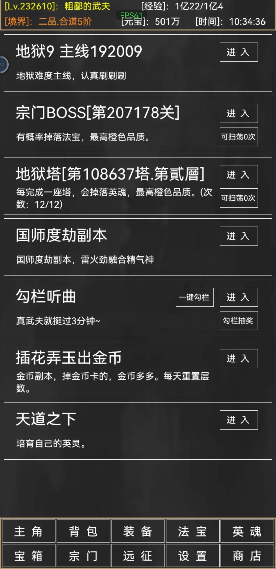 关于扫荡的绿箱子获取数量的问题 2