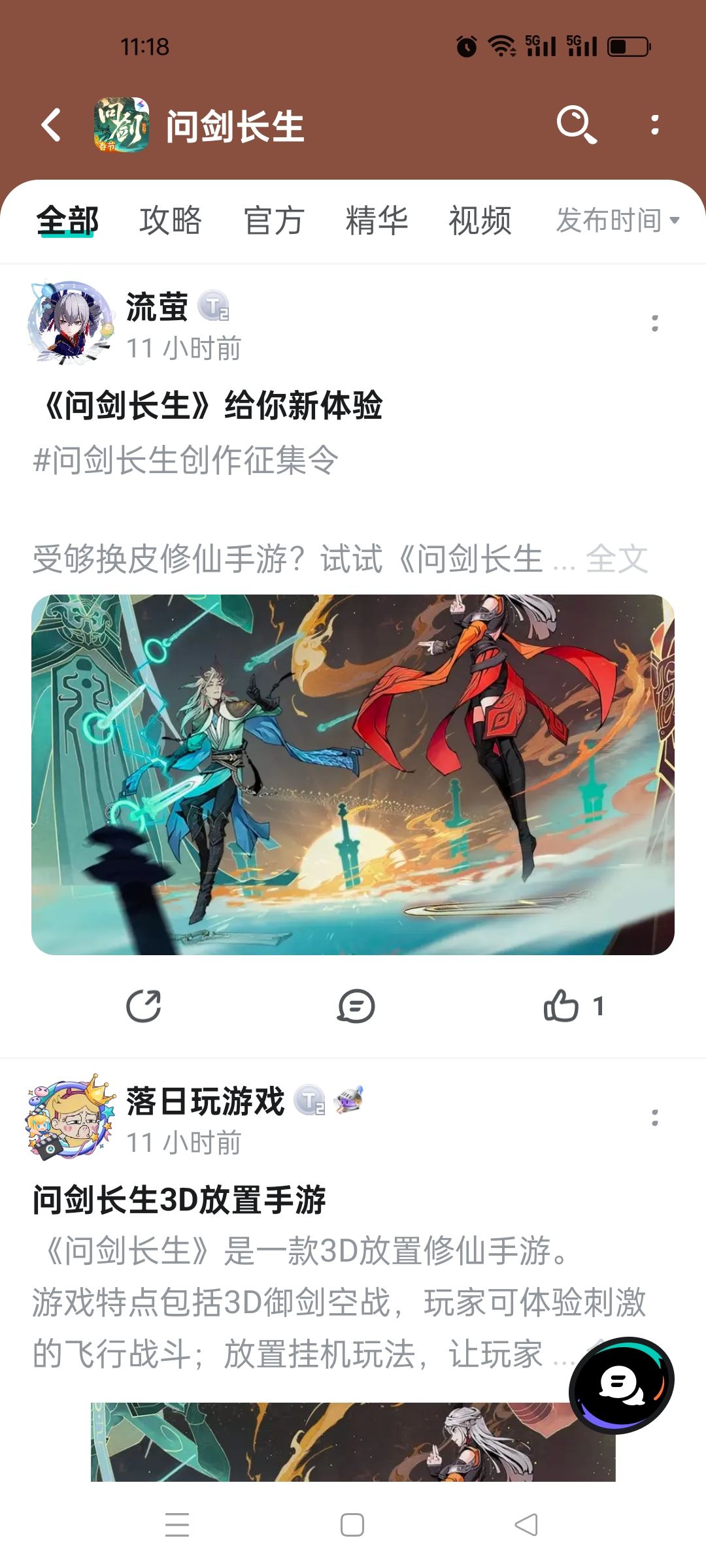 开始洗论坛了? 1