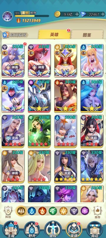 这游戏总体来说还可以，就是光暗系难搞，前期一堆狗粮，中期一堆狗粮，后期拿狗粮升自己想进阶的人物但其中有四个人物有点难弄,分别是毁灭之怒摩莉安、炽天龙骑零、精灵女皇希芙尔嘉还有堕天修罗莱因哈特，这四个人物只有在神域远征解锁过后在神域集结令免费获得不氪金的可以慢慢做任务每次获得50个，反正都是时间上的问题，还有其他的光暗英雄召唤基本给的都是狗粮元素召唤也是概率的问题不过元素召唤里有一个元素圣堂可以以购