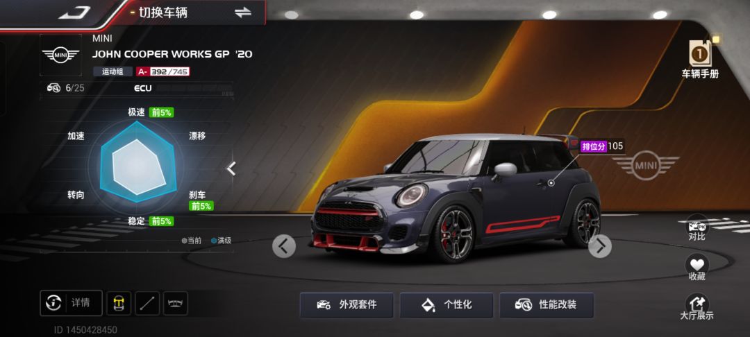 游戏不错，但不够完善 3