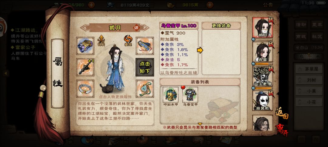 114个泥,要不要,想问问芒晶 1
