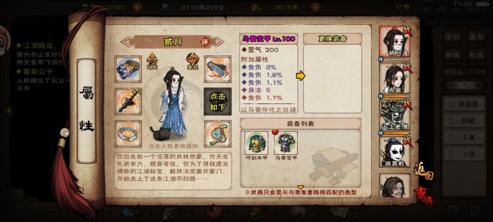 114个泥,要不要,想问问芒晶截图
