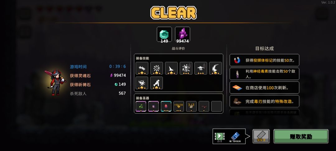 通关了,毒骑确实强 1