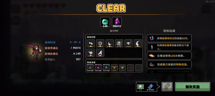通关了,毒骑确实强截图