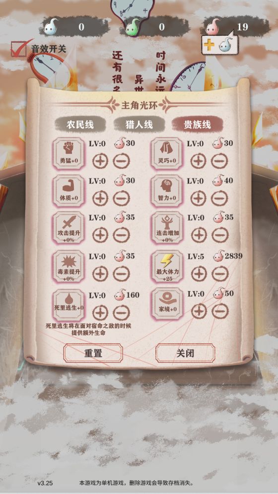 贵族最终版运营公式,6000三维 2