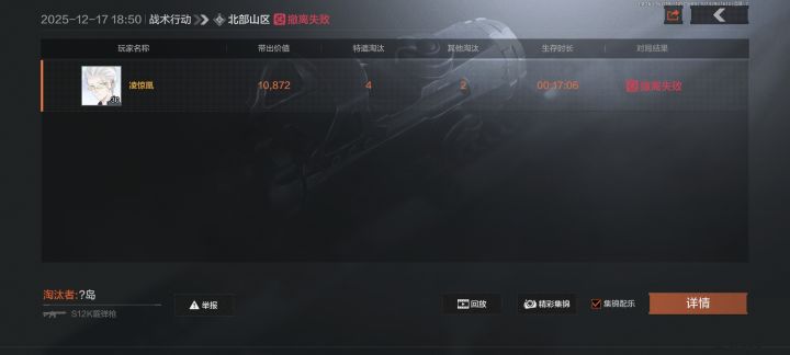 单排摸个普区污水处理厂碰上五个玩家截图