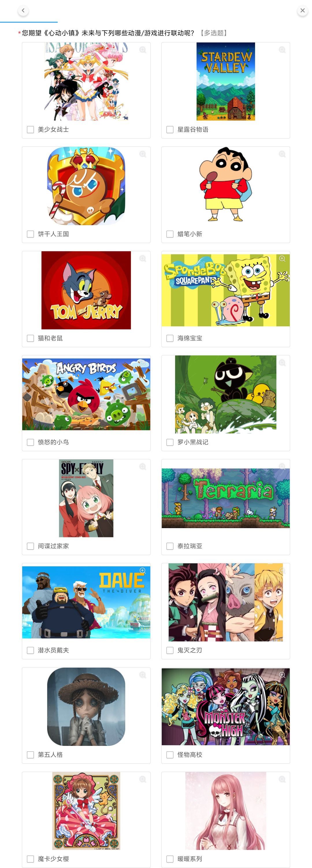 问卷调查有你喜欢的联动选择吗 2