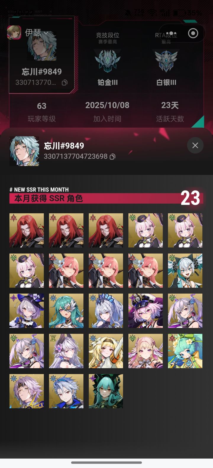 逆鳞逆鳞快快来截图
