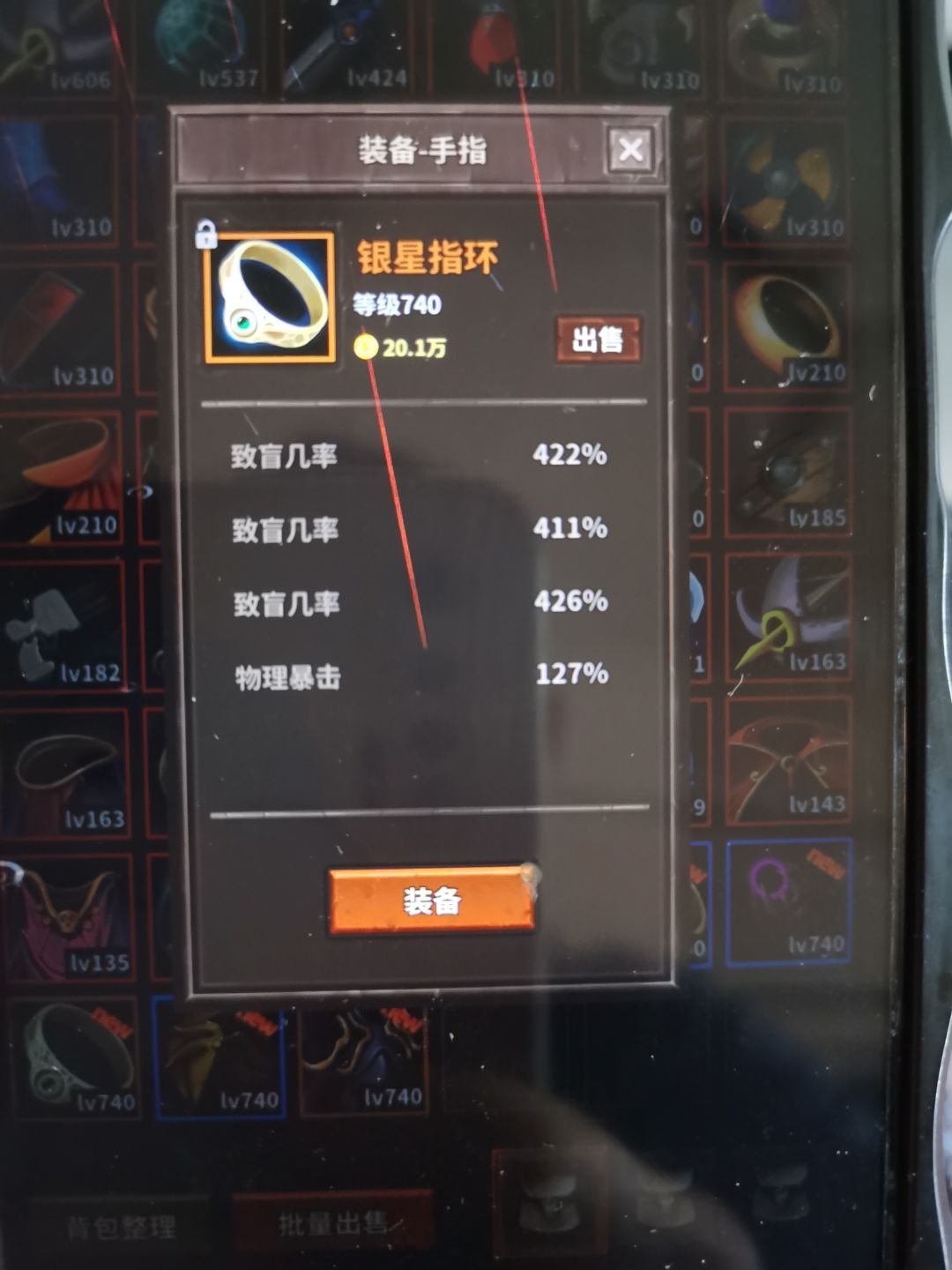 瞎子制造戒指 1