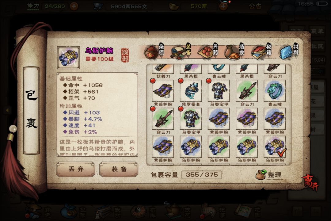 回归看装备!真给阿 1