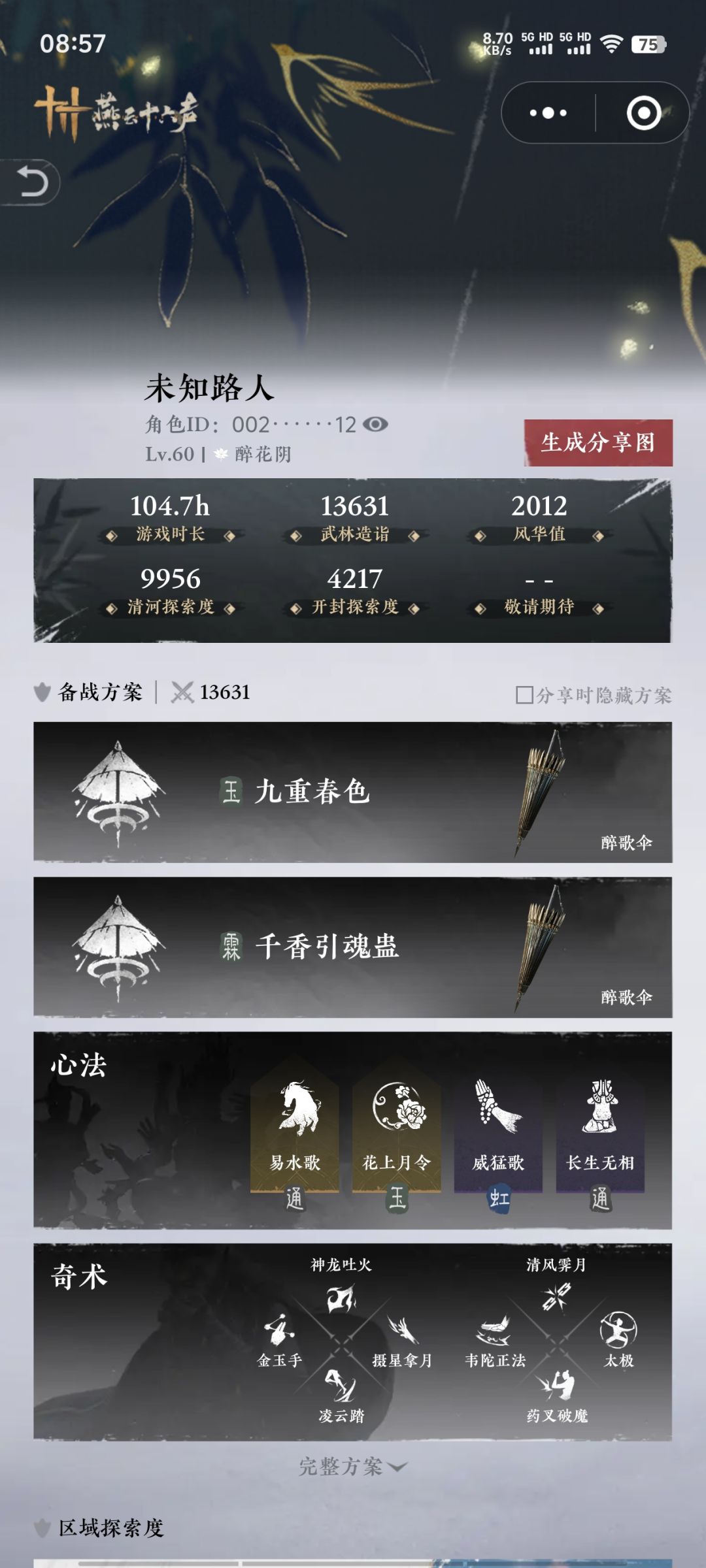 战力咋提啊 1
