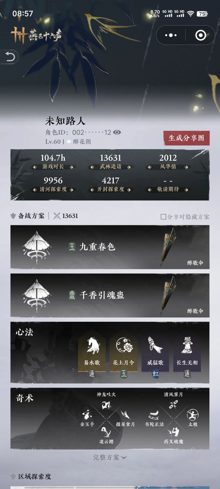 战力咋提啊截图