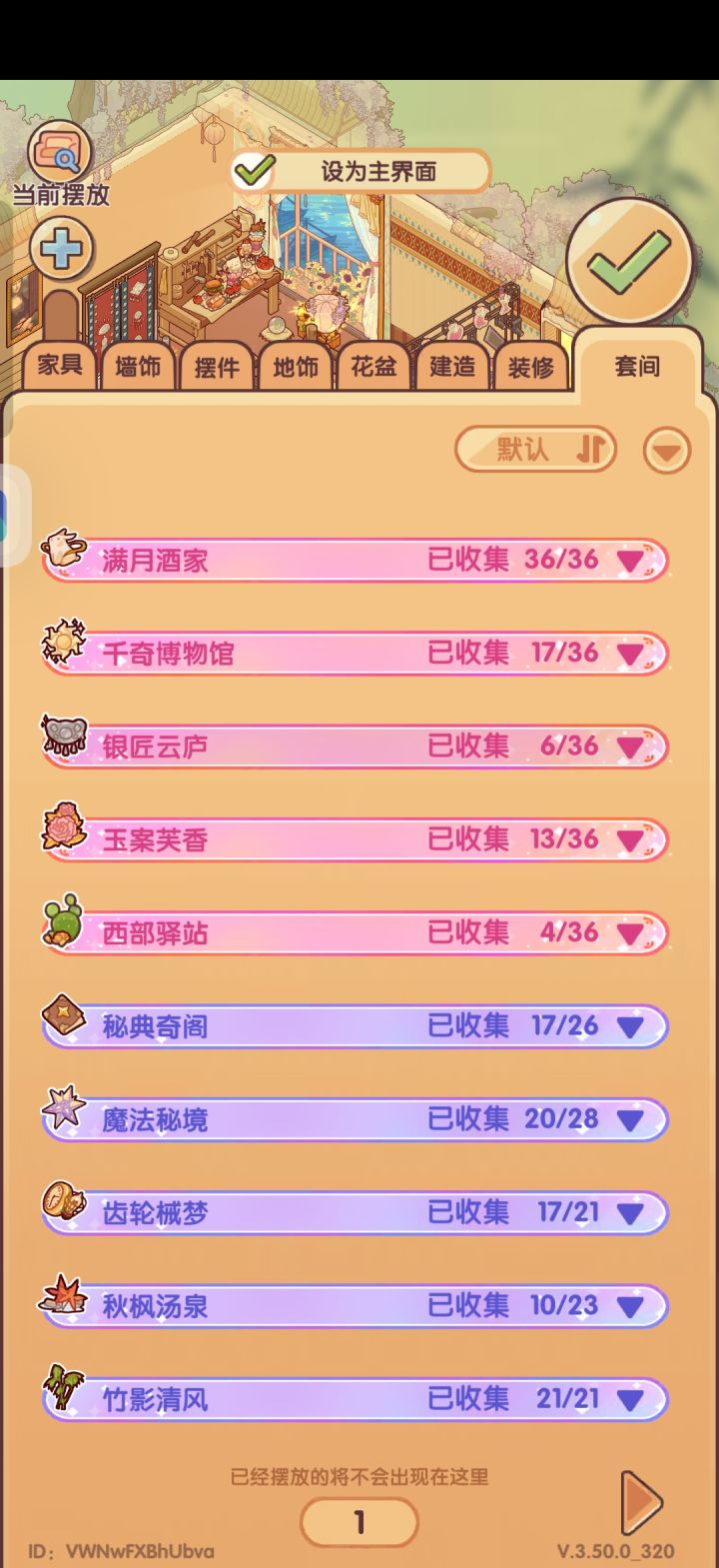 有没有宝宝想和我共号（不知道能不能发）截图