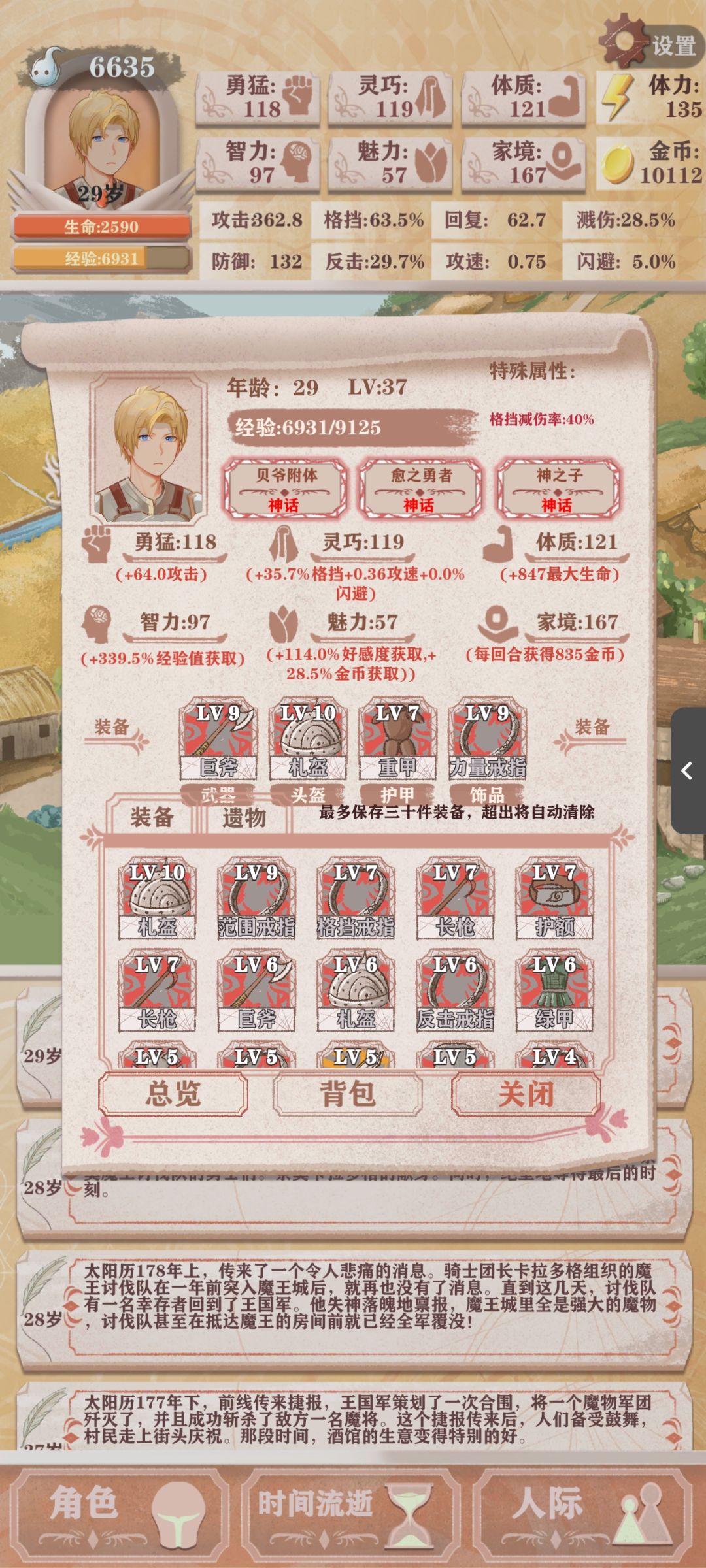 农民线通关 3