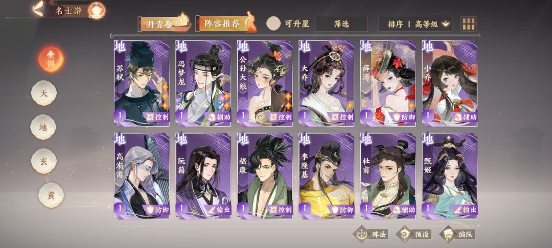 求大佬帮忙组个队 2