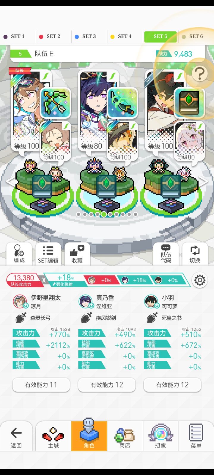 6截图