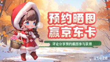 【已开奖】冷风吹，冬至到！汤圆饺子齐上道！