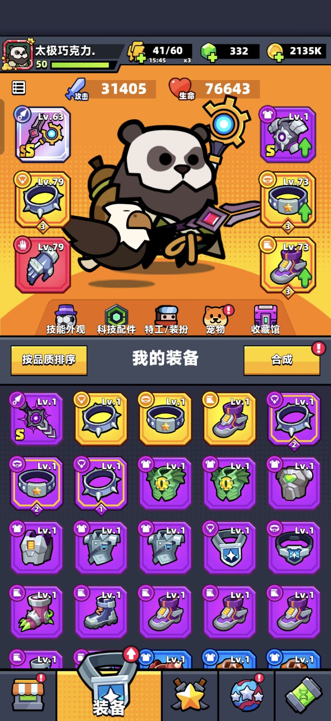 萌新第11天打卡纪念贴-ss武器 1