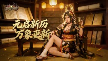 烽火迎新岁，祝诸君元旦快乐