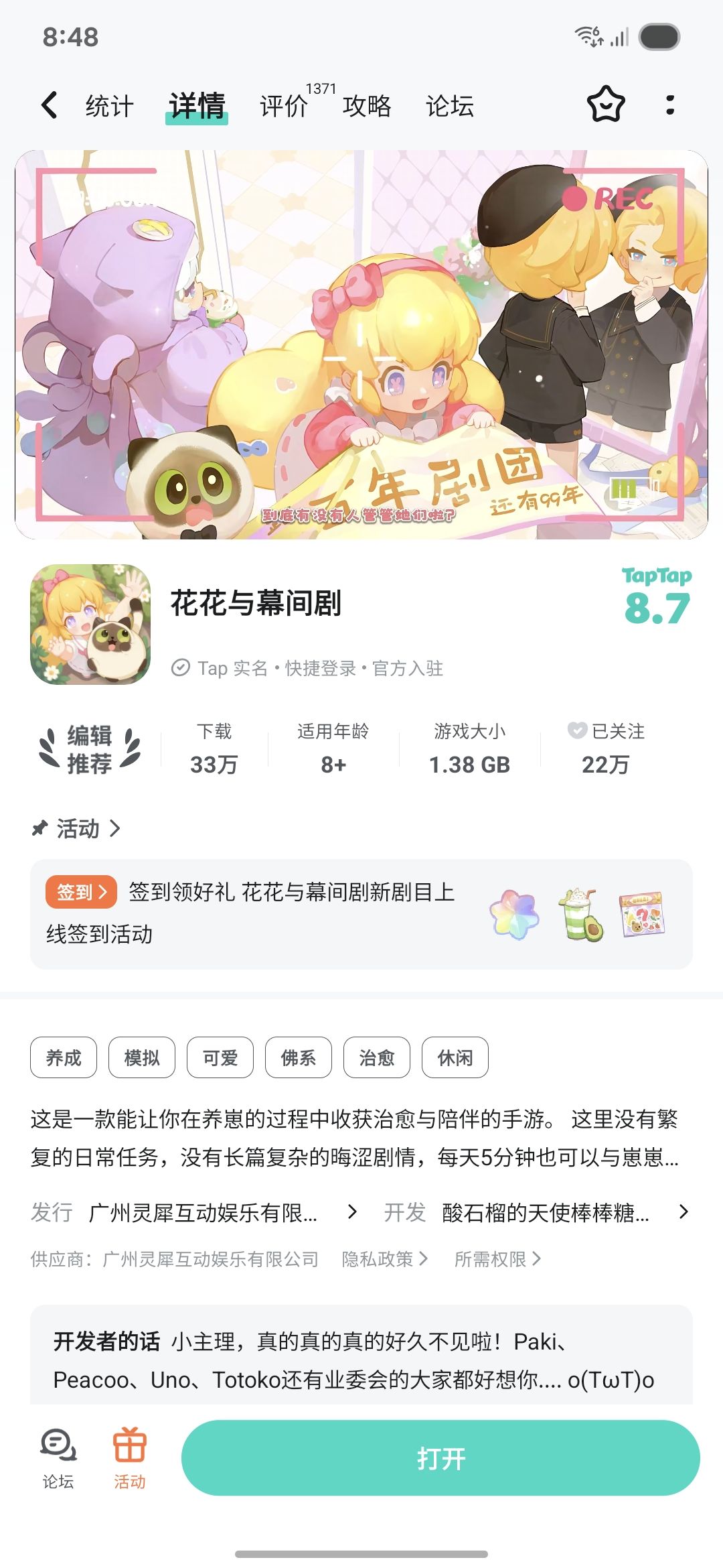 记得签到呀😍 2