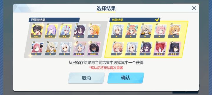 选了第二个怎么样啊截图