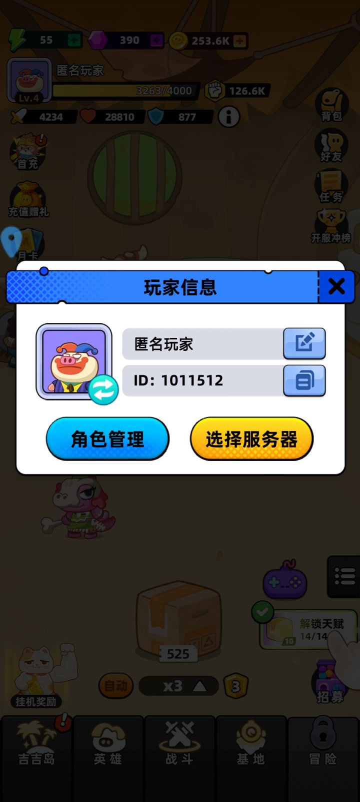 祝游戏红红火火,越做越好!!截图