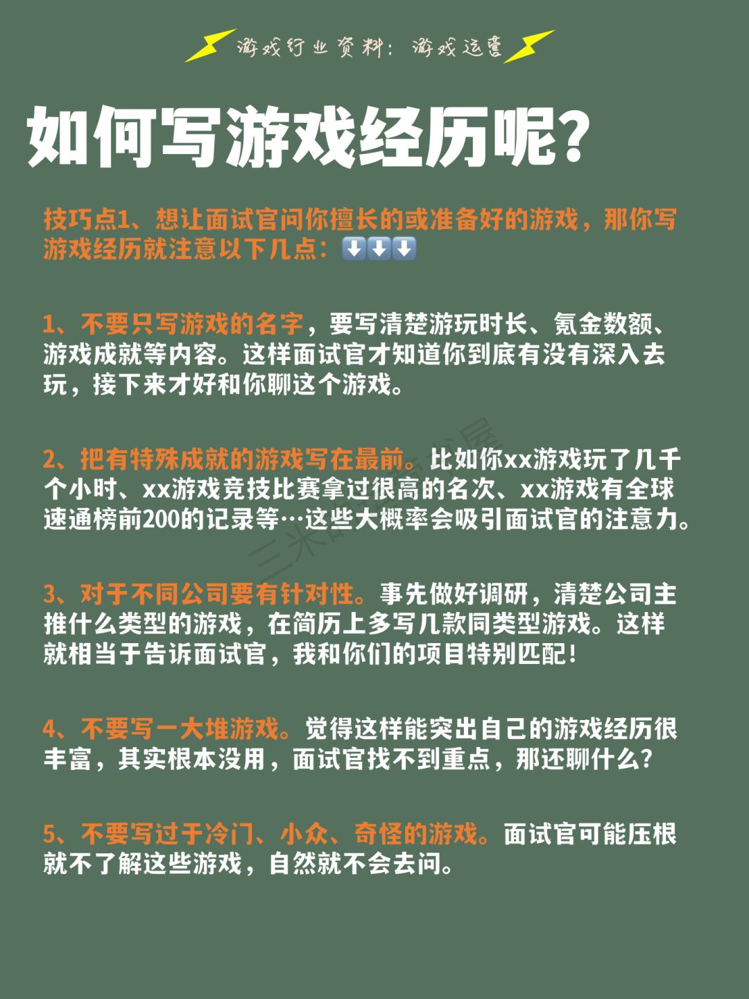 游戏经历怎么写?小学玩的游戏你也写?👀 2