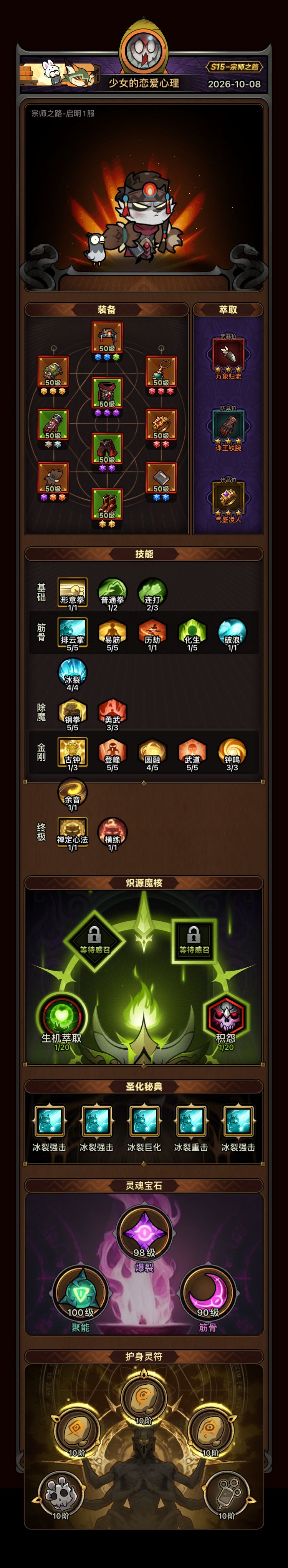 分享1下排云过行宫双20心得 2