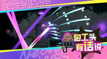 【周末福利】霹雳阵风流派详解！包工头带霓玩转新流派