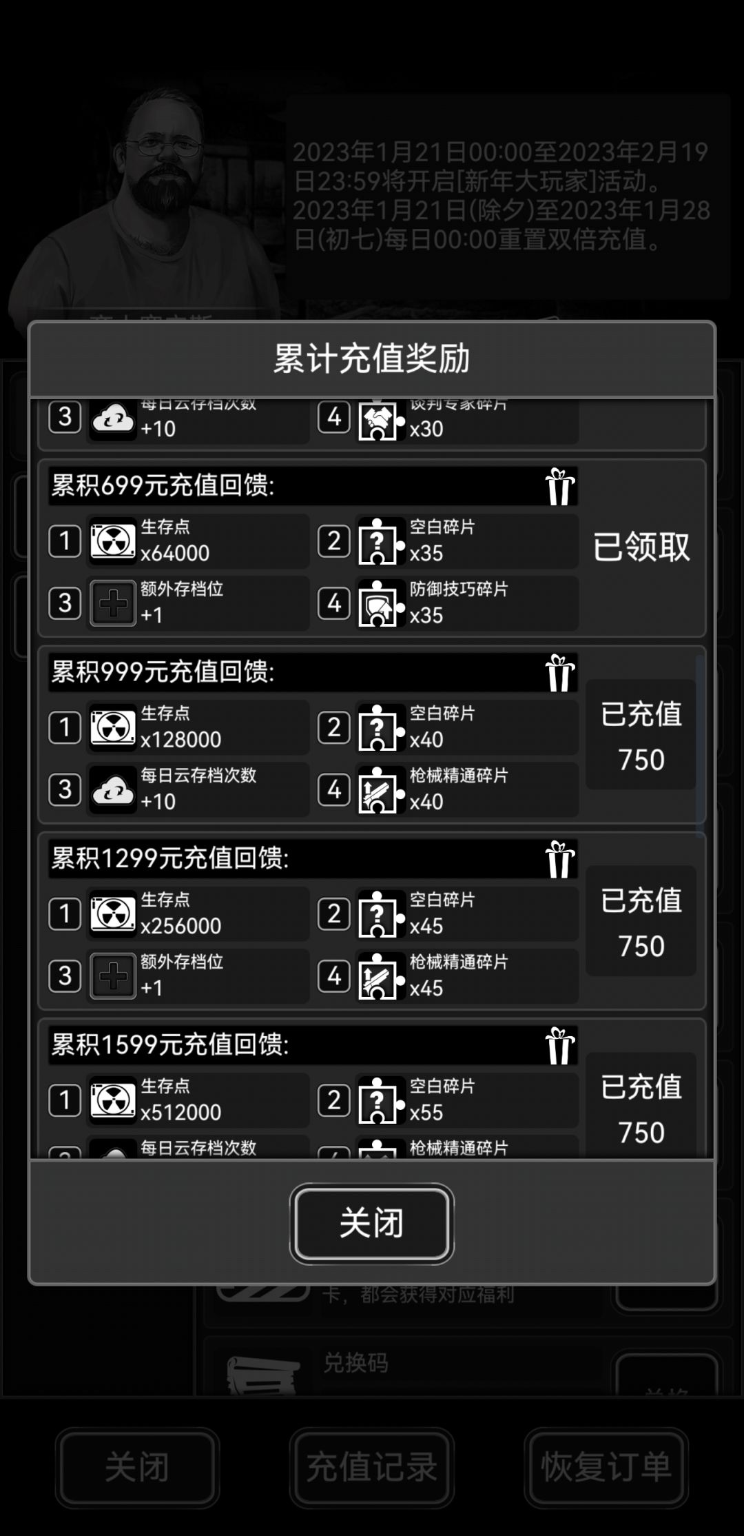 萌新入坑,加几个好友 1