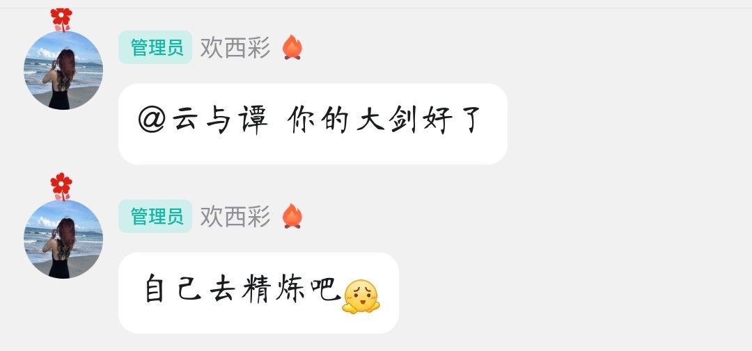 萌新也是拥有了自己的一套对属 2