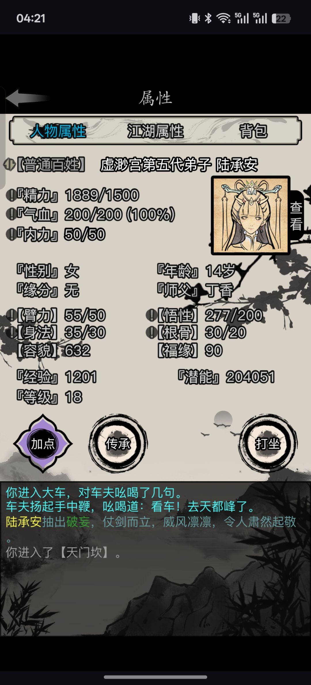我已启动 1