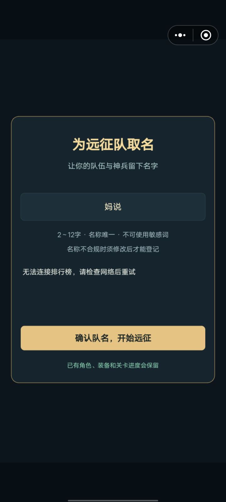 为啥进不去截图