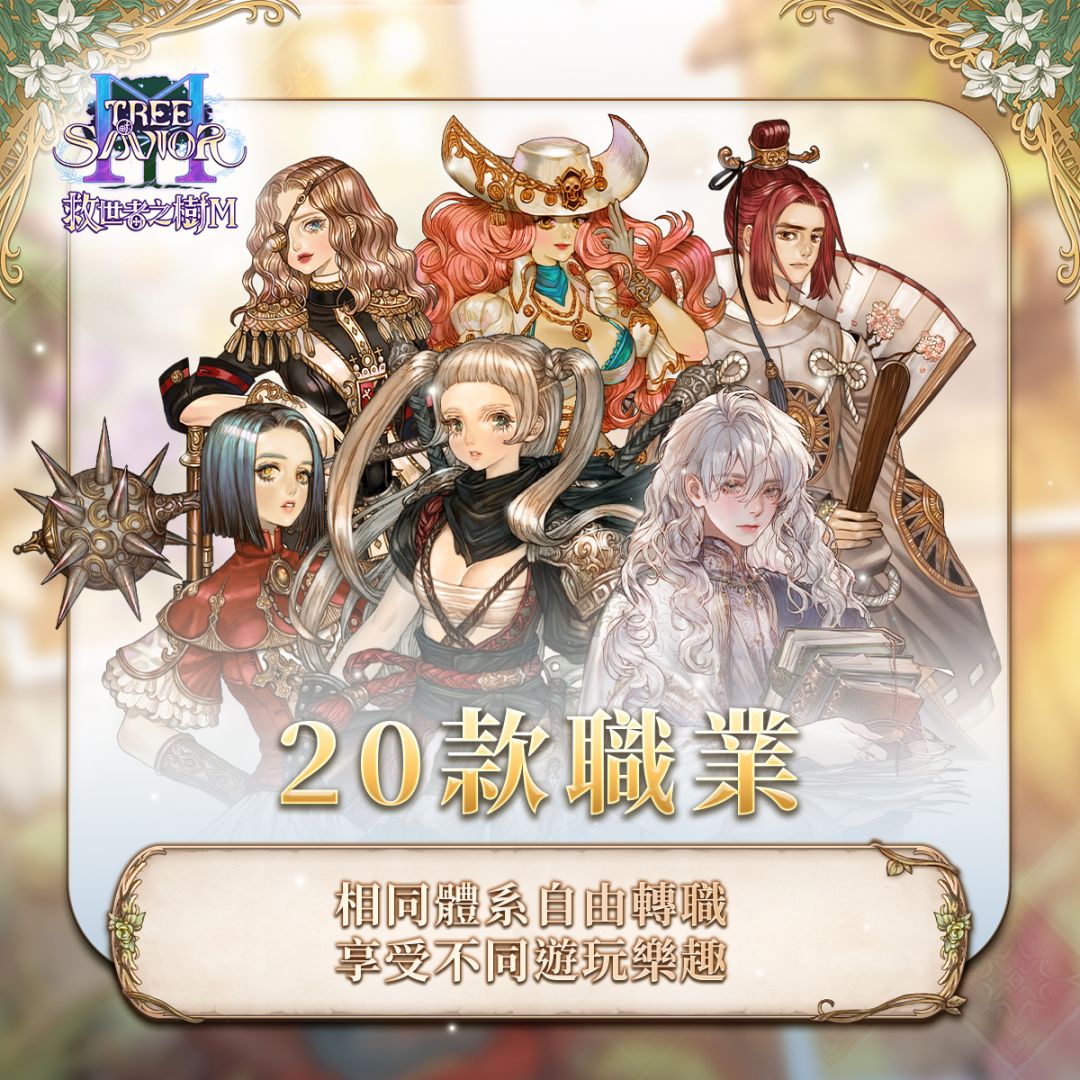 刚约救世之树：无国服，有预约奖励 3