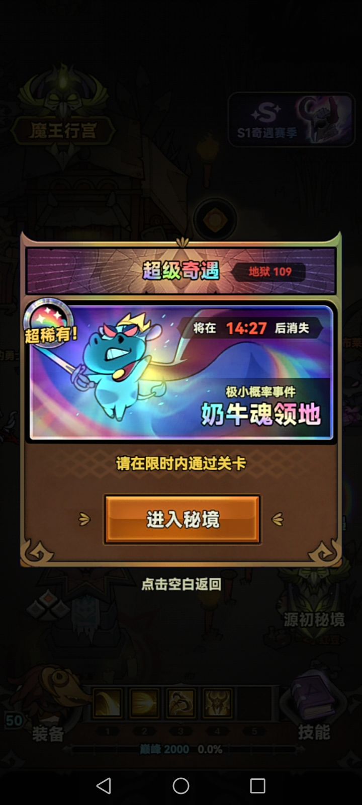 把这玩意删了吧截图