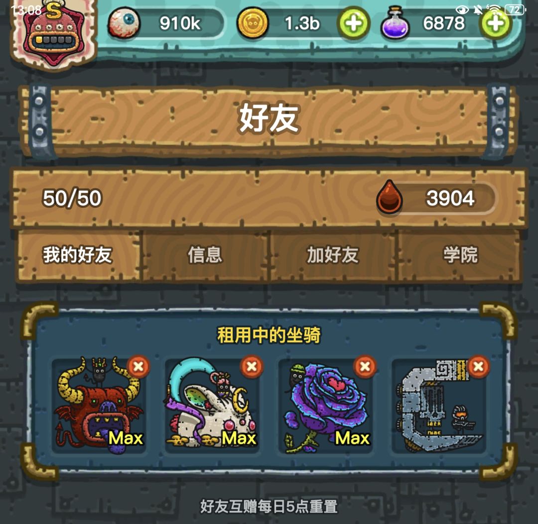 安卓收徒 1