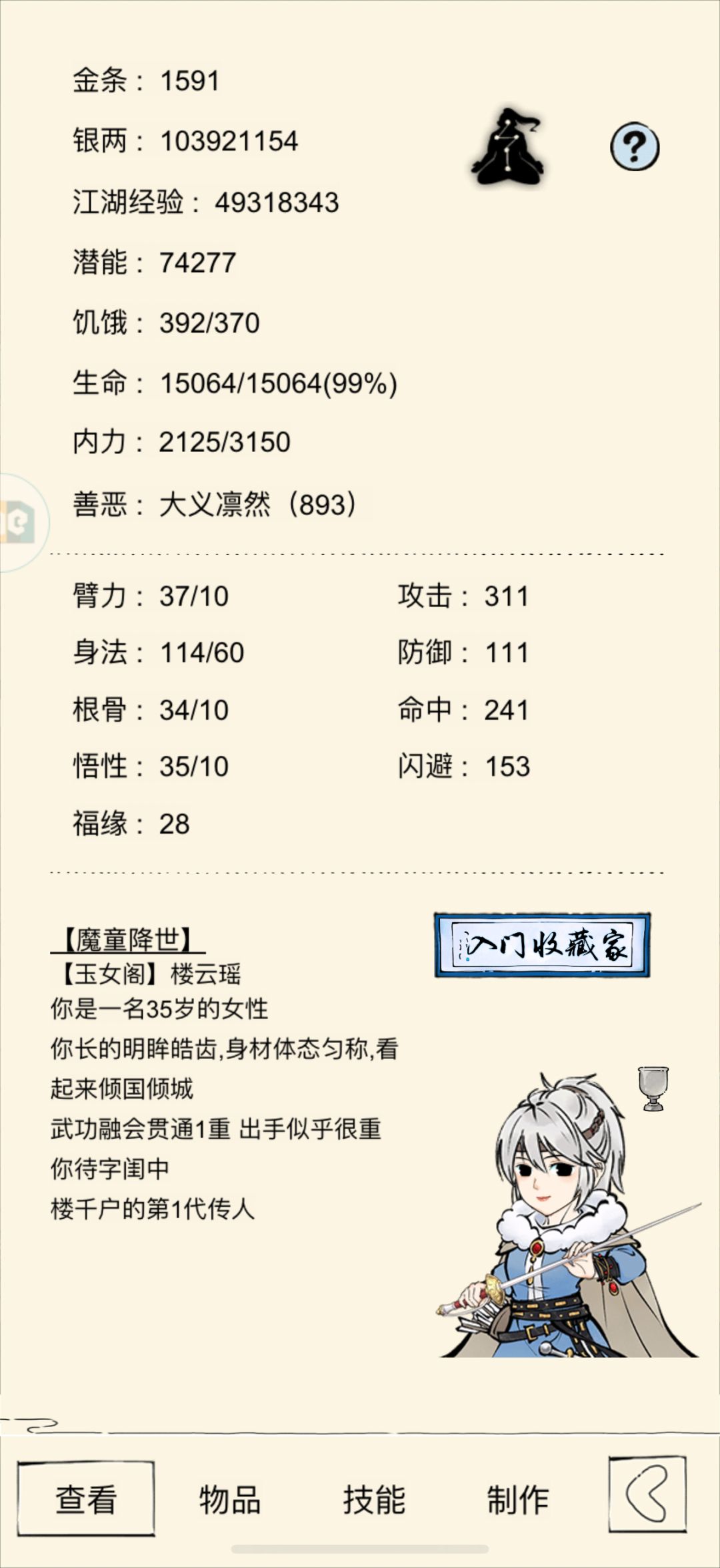 兄弟们我这个配置能过福地70吗 1
