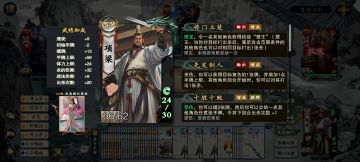 单骑100攻略与技巧