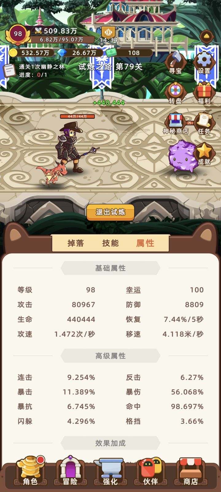 100幸运没刷，本来玩的战士幸运不高，开了法师发现初始满幸运截图