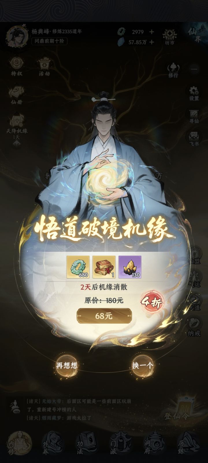 别让玩家失望截图