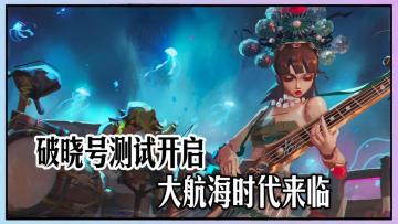 酷似真人的NPC，有永久死亡机制？属于你的航海时代真的来了！