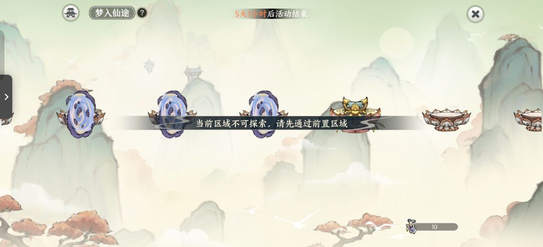 打不了仙途啊 1