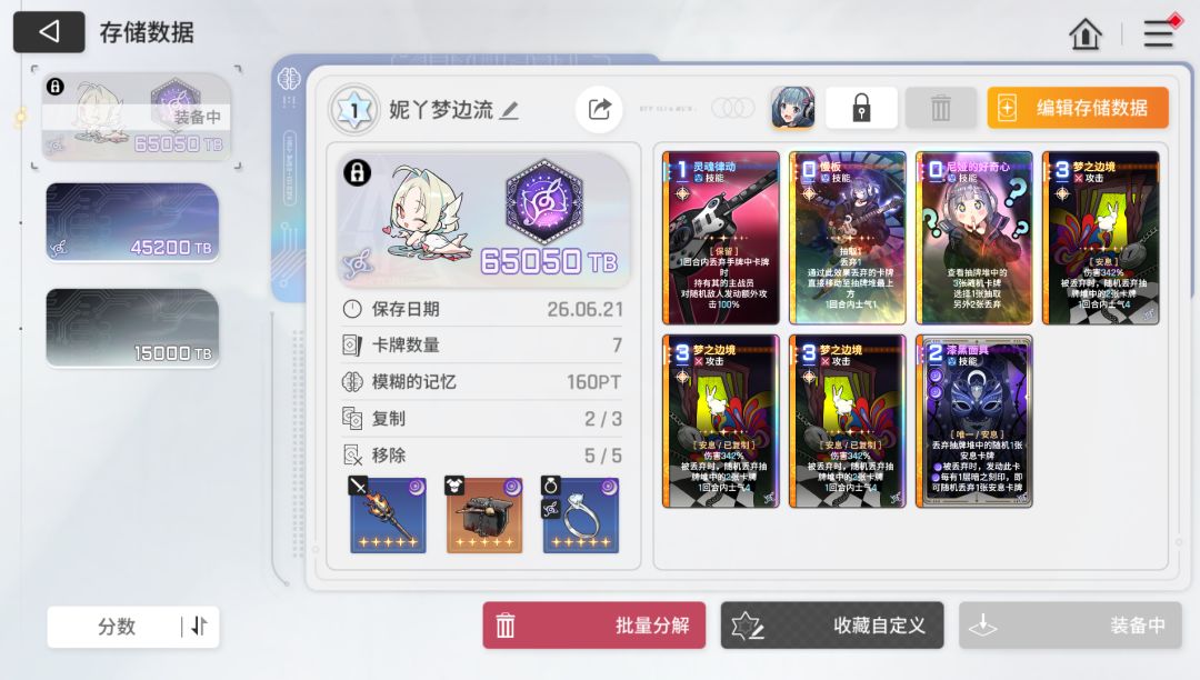 看到小丑卡组能绷住的可以确诊抑郁了 3