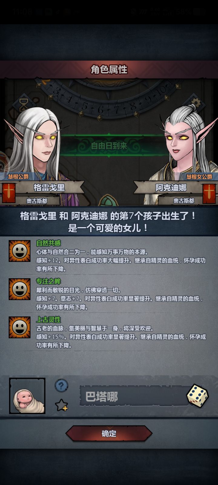 这感是极限了吗截图