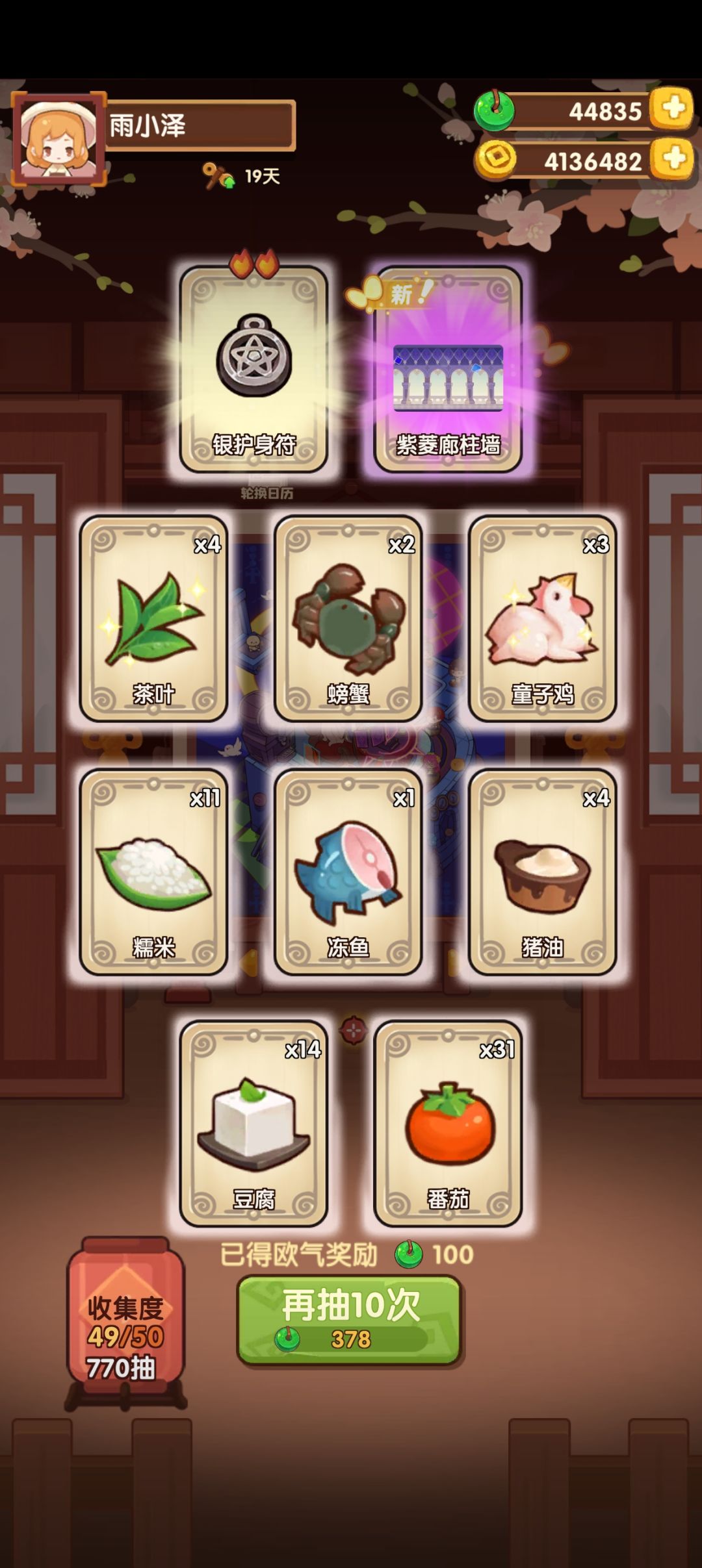 星轨密文截图